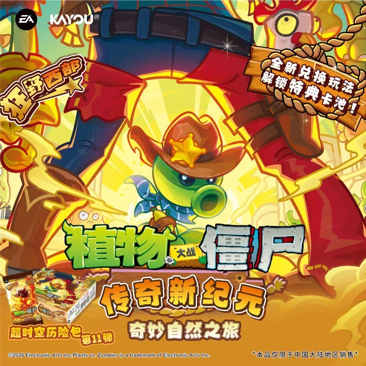 Orijinal KAYOU Plants Vs. Zomb - Board Game Zombies incelemesi ve fiyatı