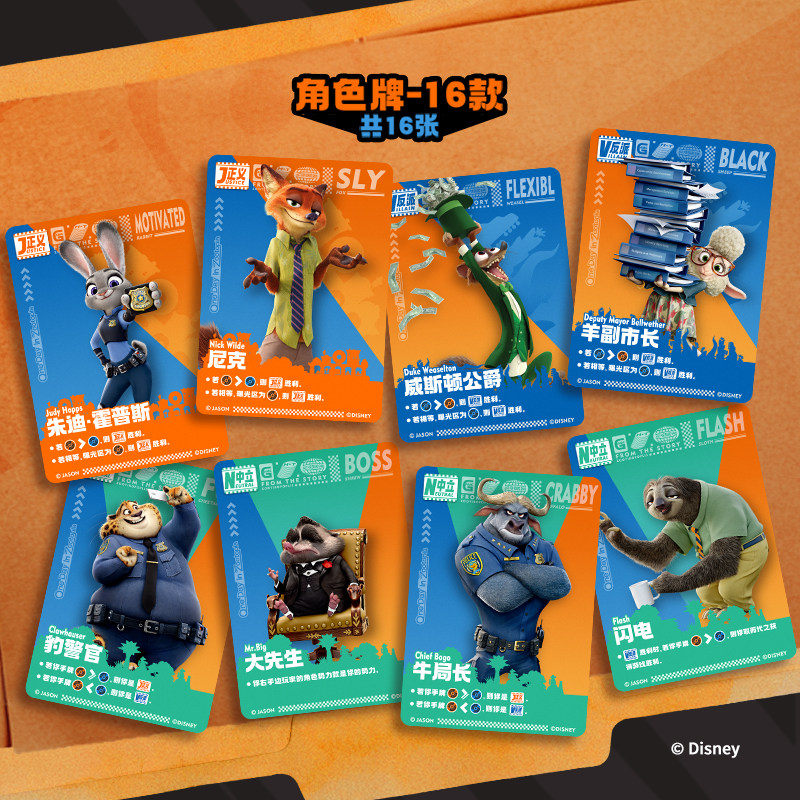 Disney Zootopia 2 Koleksiyon K - Board Game Fun incelemesi ve fiyatı