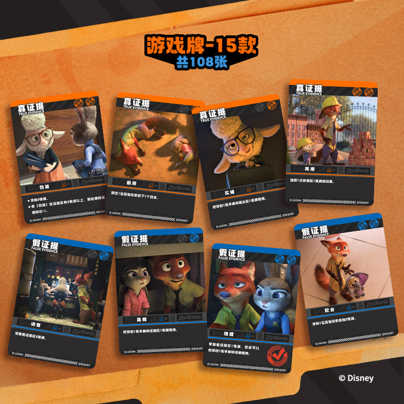 Disney Zootopia 2 Koleksiyon K - Board Game Fun incelemesi ve fiyatı